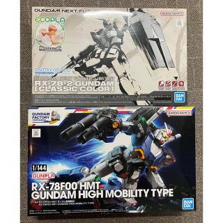 ガンダム 限定 2点セット(プラモデル)