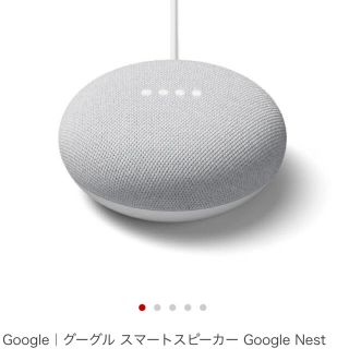 グーグル(Google)のGoogle mini 第二世代(スピーカー)