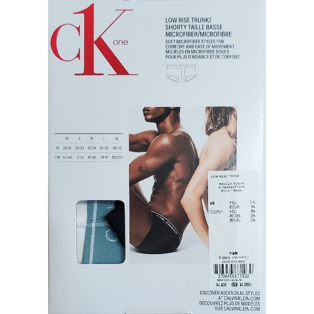 Calvin Klein(カルバンクライン)のカルバンクライン　新品　メンズ　ボクサーパンツ(ハンド/ブラックM) メンズのアンダーウェア(ボクサーパンツ)の商品写真