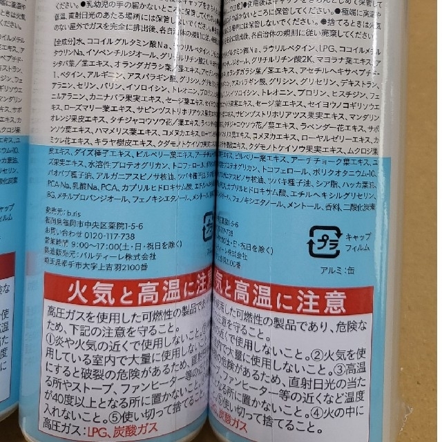 ビーリス オーガニックスパークリングシャンプー 200ｇ×3本 コスメ/美容のヘアケア/スタイリング(シャンプー)の商品写真