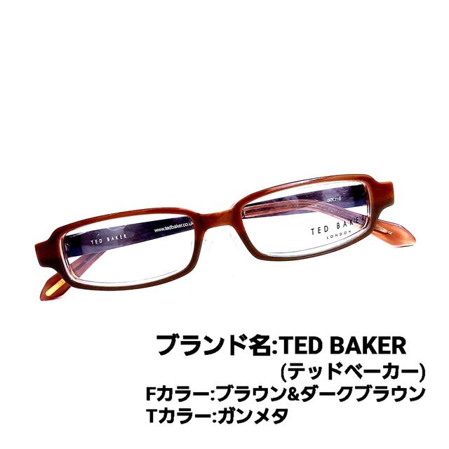 セル合金フレームNo.1301メガネ　TED BAKER【度数入り込み価格】