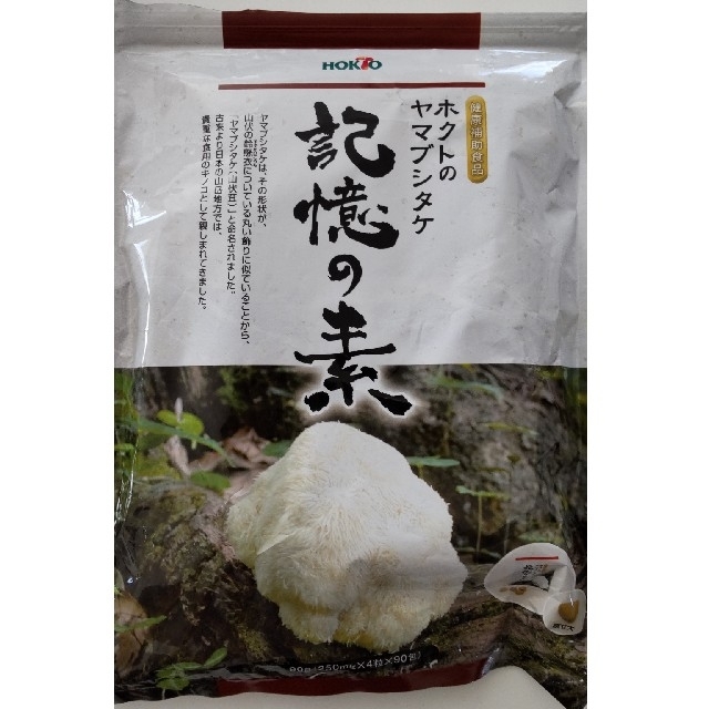 ホクトのヤマブシタケ 記憶の素 １袋 食品/飲料/酒の健康食品(その他)の商品写真