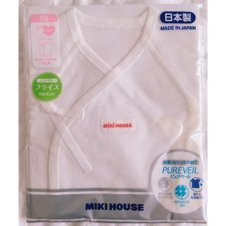 ミキハウス(mikihouse)のミキハウス MIKIHOUSE ピュアベールロゴ刺繍フライス短肌着(肌着/下着)