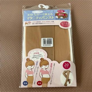 新品未開封　犬印　産前・産後なが～く使えるマタニティパンスト　L〜LLサイズ(その他)