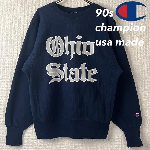 レア 珍ピオン USA製 champion リバースウィーブ Ohio ネイビー - トップス