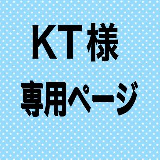 KTさんリクエスト分(パーカー)