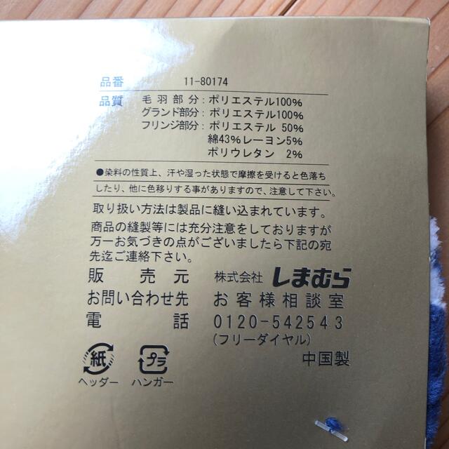 しまむら(シマムラ)のフリークロス　CLOSSHI インテリア/住まい/日用品のラグ/カーペット/マット(その他)の商品写真