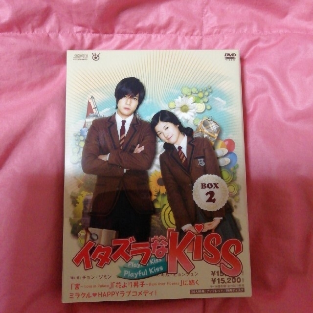 イタズラなKiss～Playful　Kiss　DVD-BOX2 DVD