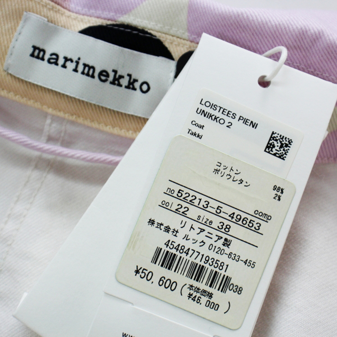 marimekko(マリメッコ)の未使用 定価5万 marimekko マリメッコ Loistees Pieni Unikko2 コート 38/ピンク ジャケット ウニッコ【2400012990050】 レディースのジャケット/アウター(その他)の商品写真