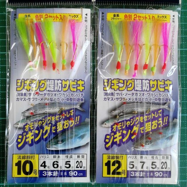ジギング堤防サビキ 10号×4SET、12号×4SET/ジグサビキ スポーツ/アウトドアのフィッシング(釣り糸/ライン)の商品写真