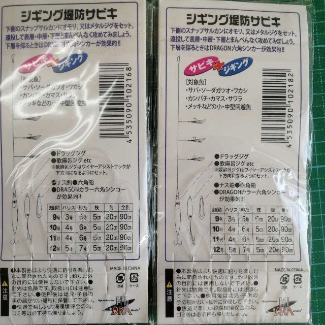 ジギング堤防サビキ 10号×4SET、12号×4SET/ジグサビキ スポーツ/アウトドアのフィッシング(釣り糸/ライン)の商品写真