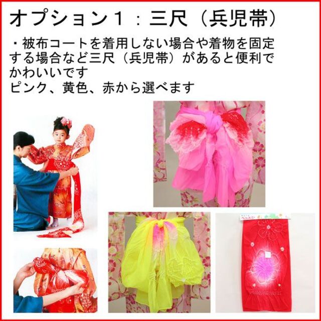 七五三 三歳 女児 被布着物フルセット 日本製 式部浪漫 NO38024 キッズ/ベビー/マタニティのキッズ服女の子用(90cm~)(和服/着物)の商品写真