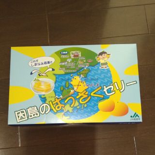 因島　はっさくゼリー　12個(菓子/デザート)