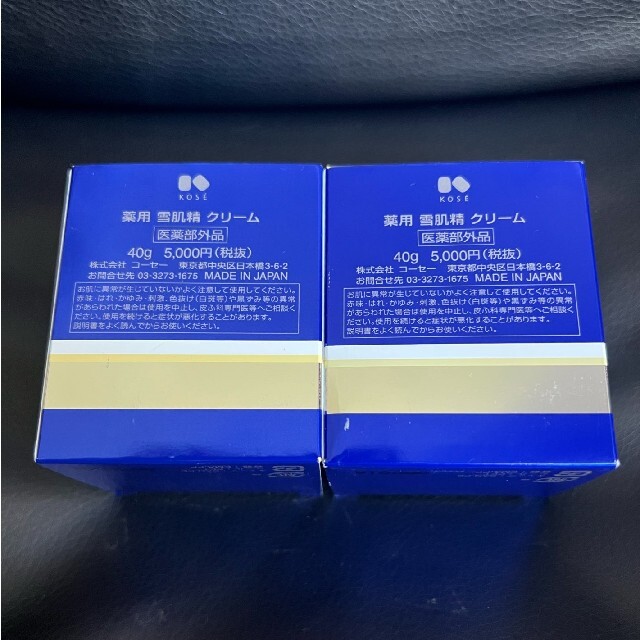 雪肌精(セッキセイ)のコーセー 薬用 雪肌精 クリーム 40g 2個セット 新品 コスメ/美容のスキンケア/基礎化粧品(フェイスクリーム)の商品写真