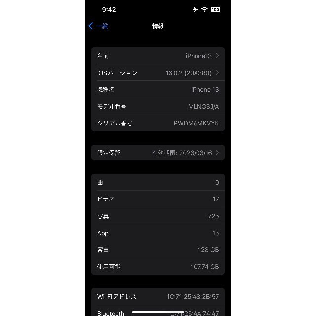 iPhone(アイフォーン)の【美品】iPhone 13 ブルー　128GB Simフリー スマホ/家電/カメラのスマートフォン/携帯電話(スマートフォン本体)の商品写真