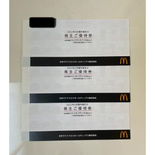 マクドナルド(マクドナルド)のマクドナルド　株主優待券　3冊セット(フード/ドリンク券)