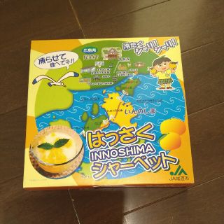 因島はっさくシャーベット　５個(菓子/デザート)