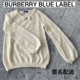 バーバリーブルーレーベル(BURBERRY BLUE LABEL)のBURBERRY BLUE LABEL バーバリー ブルーレーベル 長袖ニット(ニット/セーター)