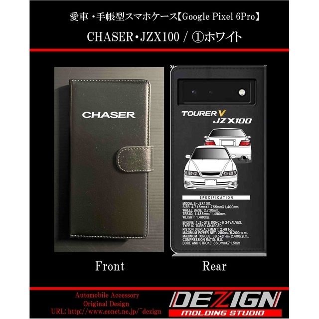 トヨタ チェイサー 100系 手帳型スマホケース | フリマアプリ ラクマ トヨタ チェイサー 100系 手帳型スマホケース
