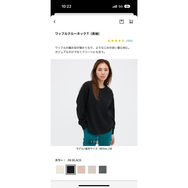 UNIQLO(ユニクロ)のワッフルクルーネックT ユニクロ 2色セット レディースのトップス(カットソー(長袖/七分))の商品写真