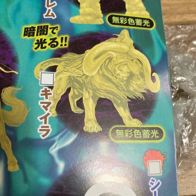 学研(ガッケン)のモンスター　最強王　キマイラ　無彩色蓄光 エンタメ/ホビーのフィギュア(その他)の商品写真