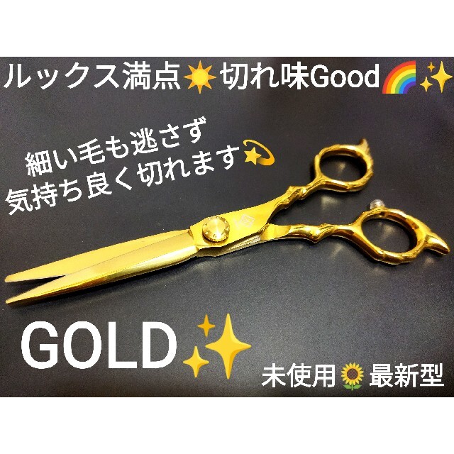 切れ味抜群カットシザー美容師プロ用ハサミトリマーOKトリミングシザー