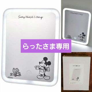 ディズニー(Disney)の【新品・未開封】ＬＥＤスタンドミラー ミッキー チップ＆デール(ミラー)