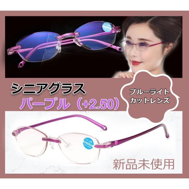 【SALE/78%OFF】 大人気♡ 老眼鏡 シニアグラス リムレス&ブルーライトカット +1.5 レッド サングラス 【SALE/78%OFF】 大人気♡ 老眼鏡 シニアグラス リムレス&ブルーライトカット +1.5 レッド サングラス