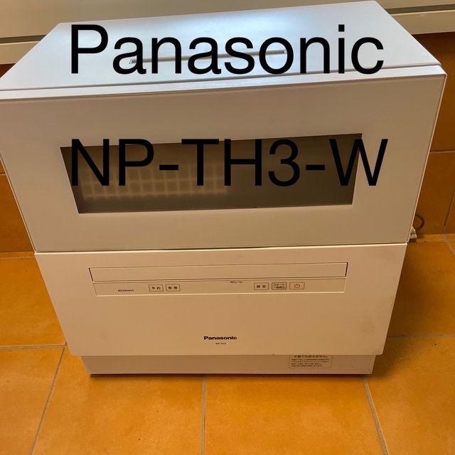 【値下げ】Panasonic 食器洗い乾燥機　NP-TH3-W 2019年製