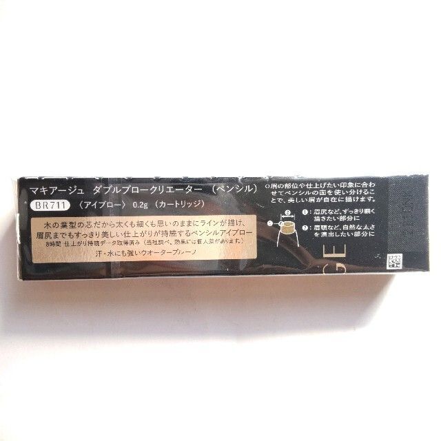 MAQuillAGE - 3個 マキアージュ ダブルブロークリエーター ペンシル BR711 011の通販 by セール開催中 だるまん プロフ必読願います's shop|マキアージュならラクマ MAQuillAGE - 3個 マキアージュ ダブルブロークリエーター ペンシル BR711 011の通販 by セール開催中 だるまん プロフ必読願います's shop|マキアージュならラクマ