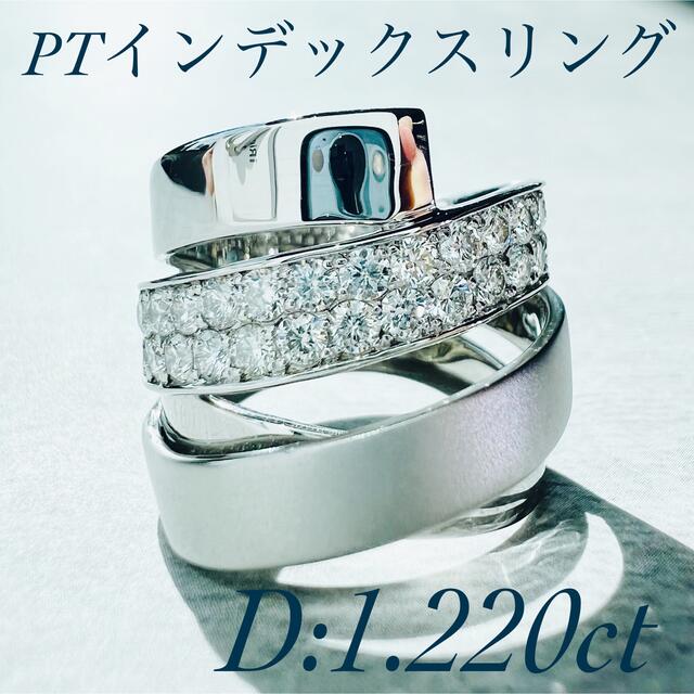 豪華☆インデックスリング☆PTダイヤモンドリング D:1.220ctの通販 by