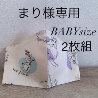 BABY SSsize はじめて立体インナーマスク　　2枚組(その他)