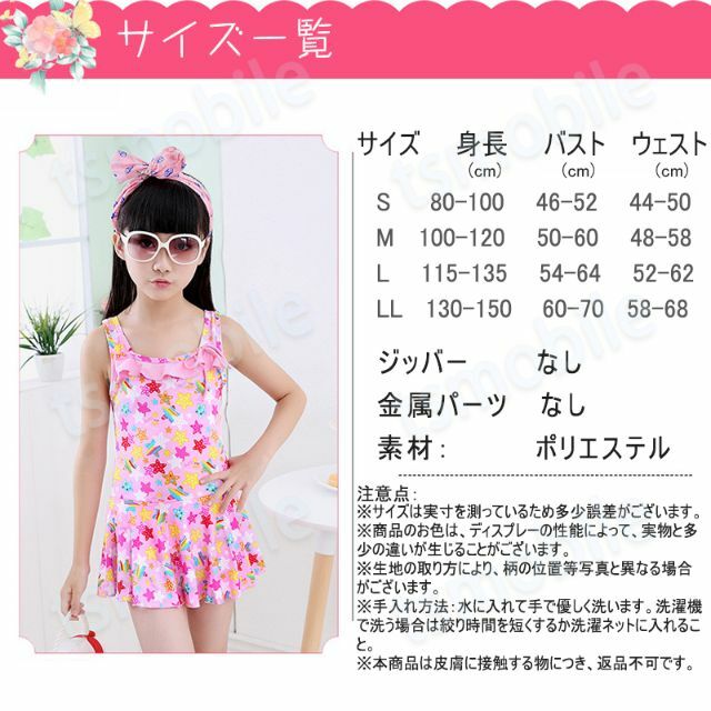 水着 女子 子供 ワンピース キッズ ガール kids スイムウェア  キッズ/ベビー/マタニティのキッズ服女の子用(90cm~)(水着)の商品写真