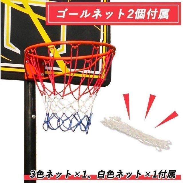 交換用バスケットゴールネット[白]■新品×3ゴール分