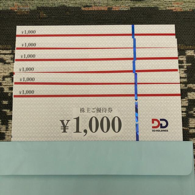 DDホールディングス　6000円分