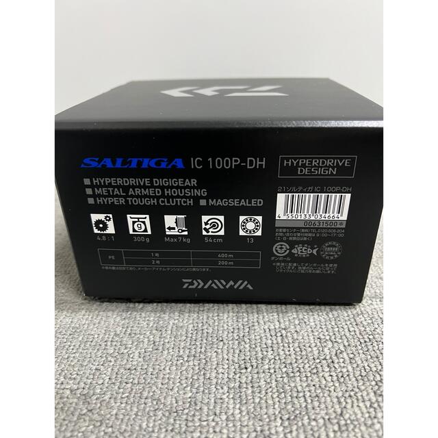 新品！2021 ダイワ ベイトリール ソルティガIC 100P-DH (右巻)