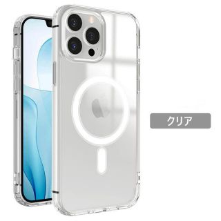 アイフォーン(iPhone)のiPhone13 MagSafeクリアケース(iPhoneケース)