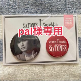 ストーンズ(SixTONES)の【未開封】ジェシー、渡辺翔太缶バッチ(アイドルグッズ)