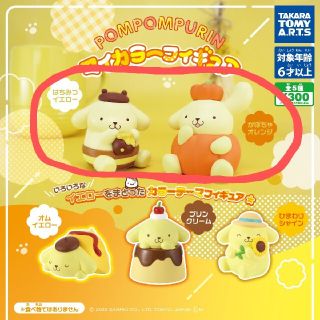 ポムポムプリン(ポムポムプリン)の専用ページ(キャラクターグッズ)