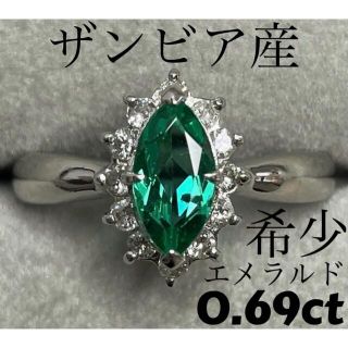 最高級 ザンビア産エメラルド0.69ct ダイヤ pt リング 鑑別付(リング(指輪))