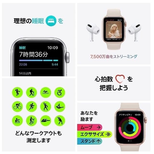 Apple(アップル)の【新品未使用】Apple Watch SE GPS 40mmゴールドアルミニウム スマホ/家電/カメラのスマートフォン/携帯電話(その他)の商品写真