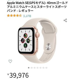 Apple - 【新品未使用】Apple Watch SE GPS 40mmゴールドアルミニウム