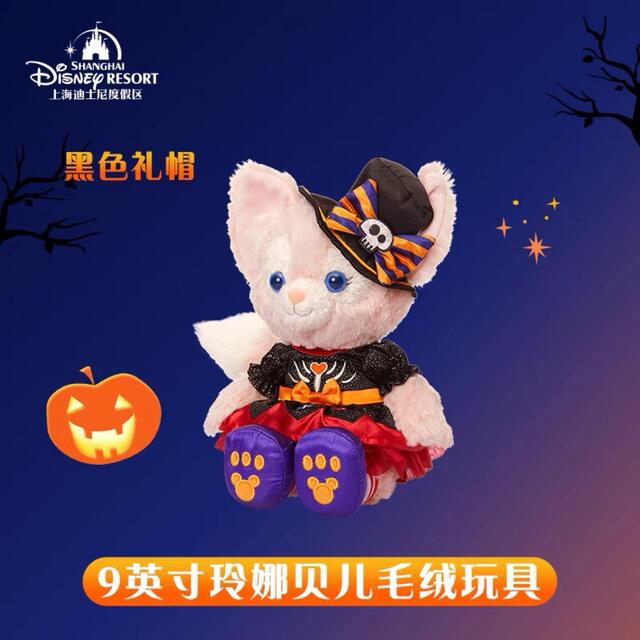 ハロウィンリーナベルぬいぐるみ エンタメ/ホビーのおもちゃ/ぬいぐるみ(ぬいぐるみ)の商品写真