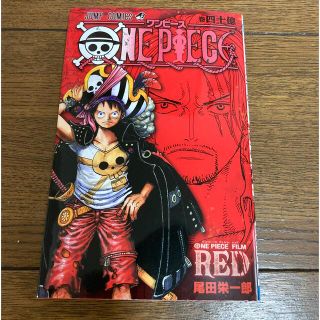 ワンピース(ONE PIECE)の映画 ONE PIECE  FILM RED 入場者特典　巻40億(少年漫画)