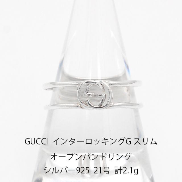 Gucci(グッチ)のグッチ インターロッキングG スリム オープンバンドリング U05337 メンズのアクセサリー(リング(指輪))の商品写真