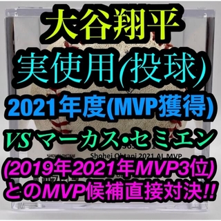 大谷翔平 実使用 公式球 2021年度(MVP獲得) VS マーカス•セミエン