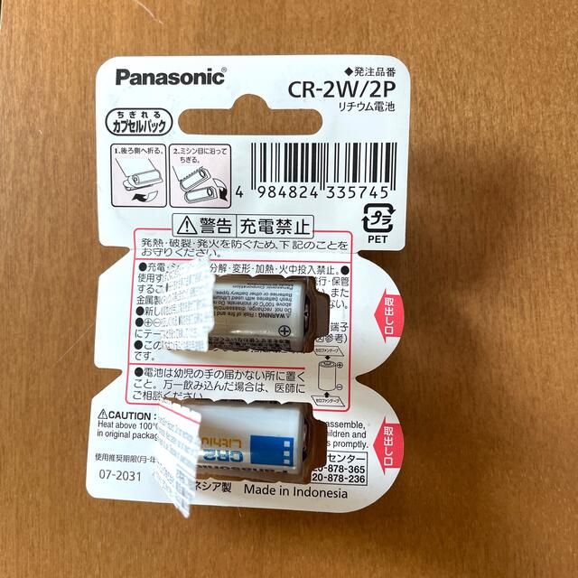 Panasonic(パナソニック)のPanasonic リチウム電池 CR-2W/2P スマホ/家電/カメラのスマホ/家電/カメラ その他(その他)の商品写真