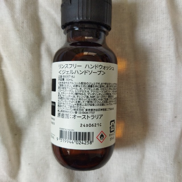 Aesop(イソップ)のAesop（イソップ）リンスフリー ハンドウォッシュ コスメ/美容のボディケア(その他)の商品写真