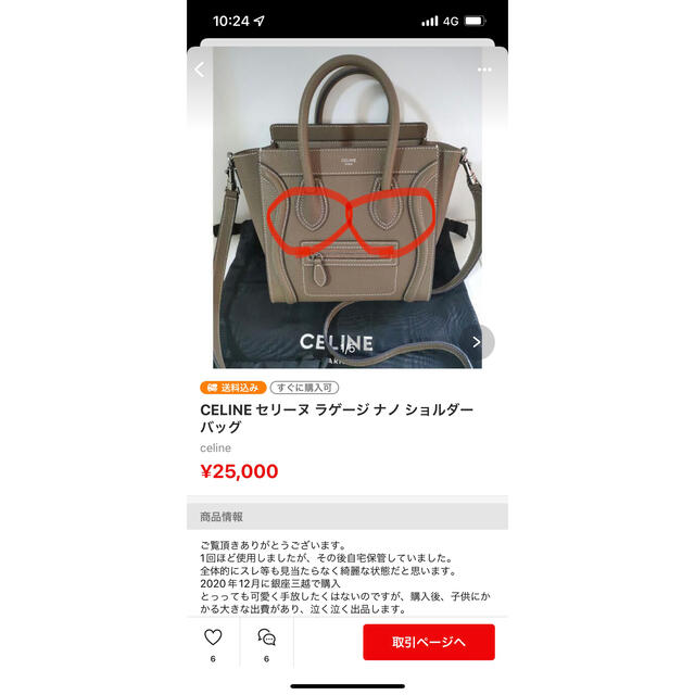 確認用 レディースのバッグ(ショルダーバッグ)の商品写真