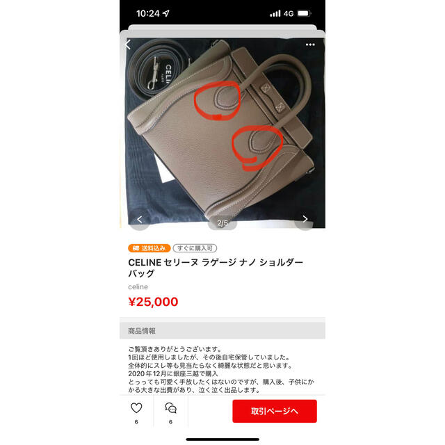 確認用 レディースのバッグ(ショルダーバッグ)の商品写真